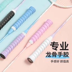 キールバドミントンラケット接着剤滑り止め吸汗バンドキールストラップハンドルバーフラットテニスラケットハンドルラップテープ