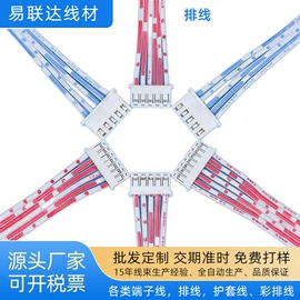 电子线;连接器;排线