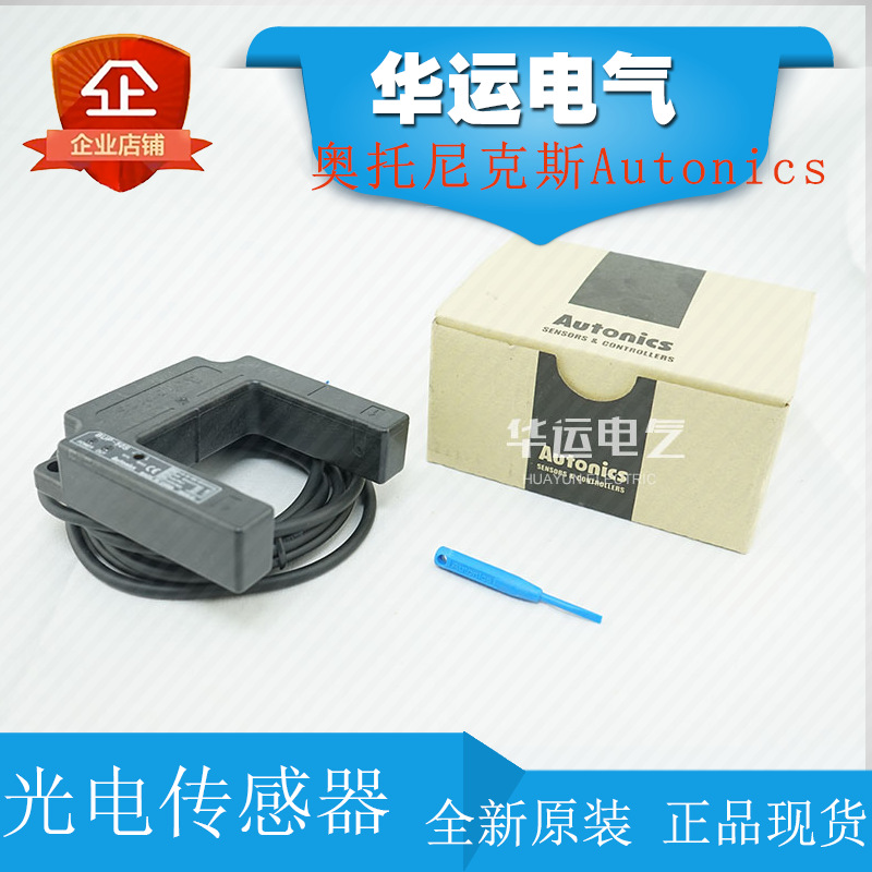供应Autonics奥托尼克斯U型光电开关BUP-30S-P 12-24VDC光电开关