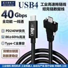 USB4�p�ݽz�iType-C������������40G��ݔ240W���I��Ó�����̶�