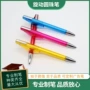 定制扭动彩色透明圆珠笔