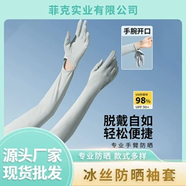 成人手套;防晒袖套;骑行手套