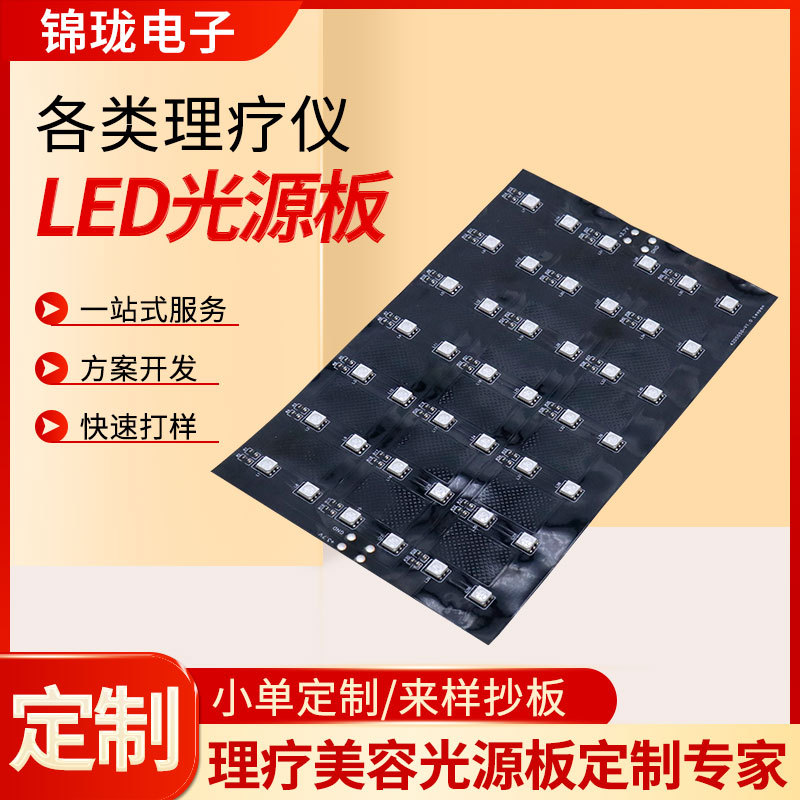 腰部柔性按摩仪热敷多功能理疗电加热腰腹部按摩器LED光源板