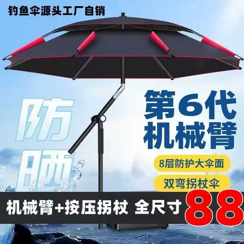 2025 New Model Fishing Umbrella, Fishing Umbrella Cane, Outdoor Fishing Umbrella, Thickened Black Rubber Sun Protection Folding Sunshade Umbrella