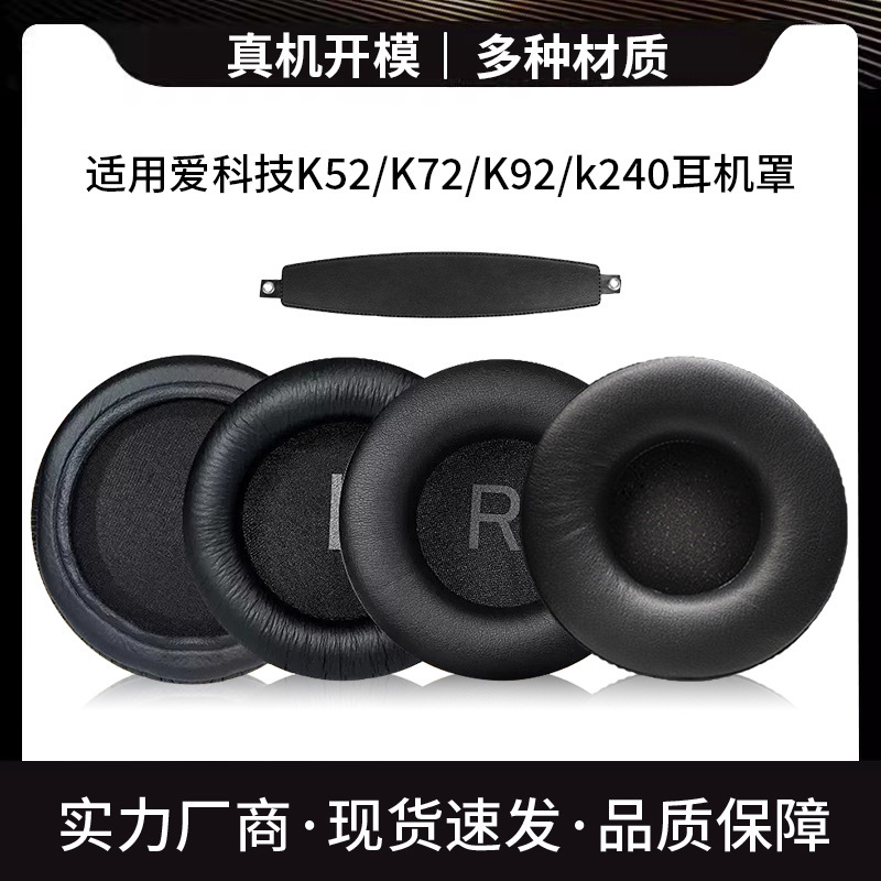 Suitable for Akg K52 K72 K92 K240 Headphone Sleeves, Earmuffs, Head Beam Pads, Sponge Sleeves, Headphone Accessories Suitable for Akg K52 K72 K92 K240 Headphone Sleeves, Earmuffs, Head Beam Pads, Sponge Sleeves, Headphone Accessories