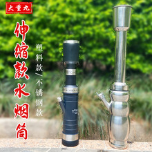 云南新款塑胶不锈钢伸缩水烟筒烟斗袋壶两用过滤烟具方便携带一件