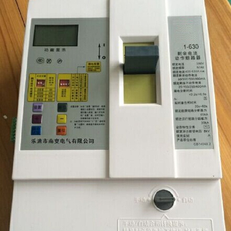 漏断综合保护器 QLL1-100A 630A 剩余电流断路器QLL1-250AYS1-400
