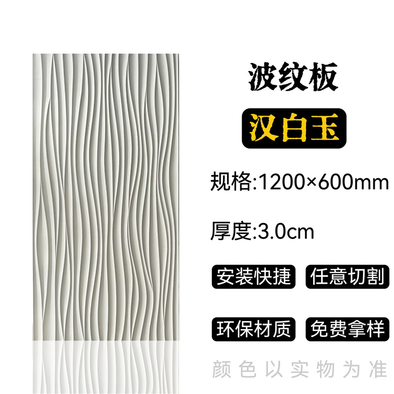 Tablero geométrico 3D, tablero corrugado de pu, ladrillo de arte tridimensional, piedra cultural, pared de fondo de piel de piedra de pu, material ligero, tablero ondulado