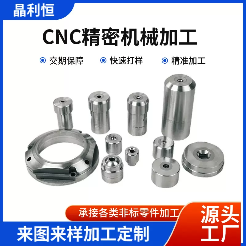 厂家CNC加工 铝件加工 铝合金铸件加工 五金零部件CNC精准机加工