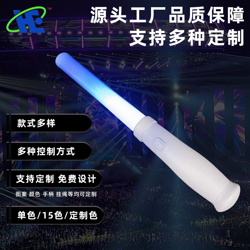 Bluetooth Controlled Glow Sticks/Concert Cheering Sticks, 15-Color Field-Controlled Rechargeable Glow Sticks Wholesale Bluetooth Controlled Glow Sticks/Concert Cheering Sticks, 15-Color Field-Controlled Rechargeable Glow Sticks Wholesale