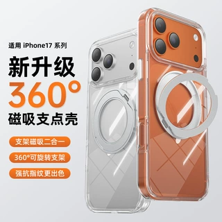 新品苹果17ProMax透明环型支架手机壳iPhone16磁吸全包防摔保护壳