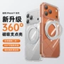 苹果环型全包防摔手机壳