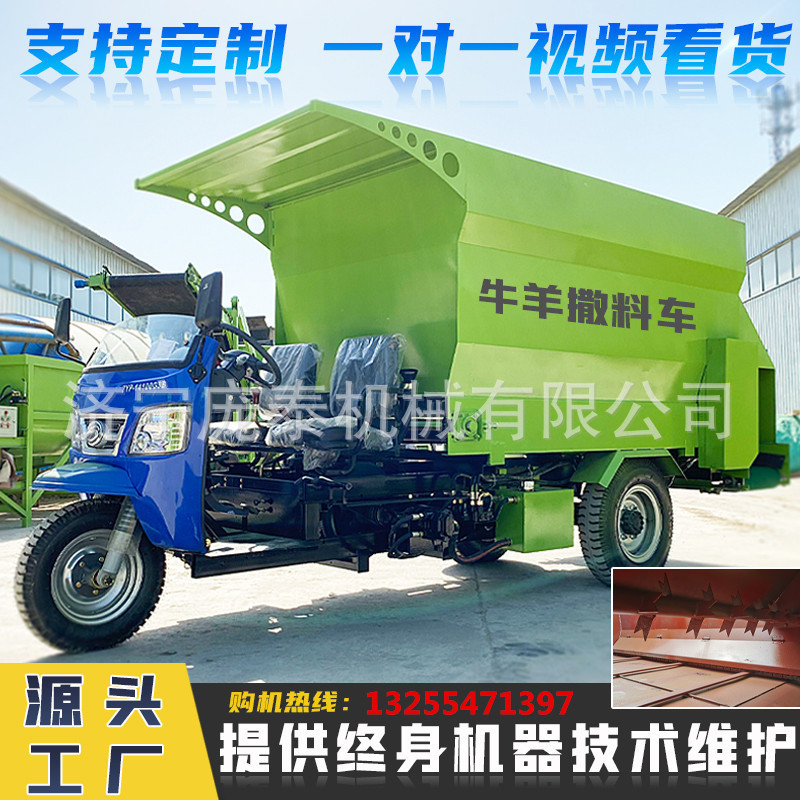 青贮饲草撒料车图片柴油四轮10方撒草车双侧撒料的牛羊圈舍喂料车