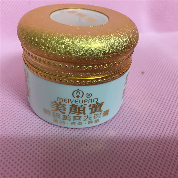 美颜宝珍珠膏美颜宝膏美霜二合一|undefined