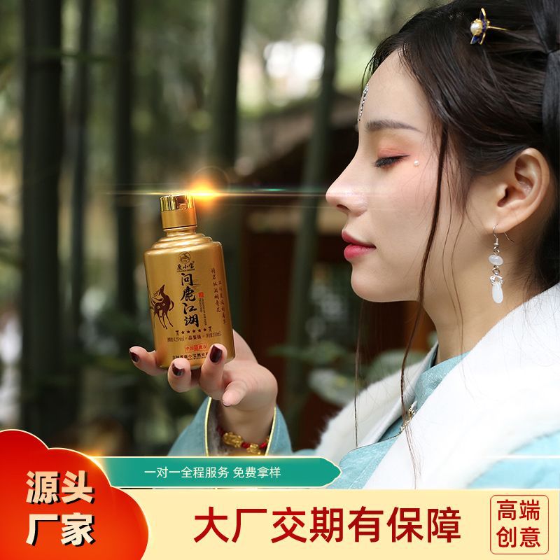 问鹿江湖鹿酒  100ml*5瓶  单拍不发 需提前联系客服鹿酒鹿鞭酒