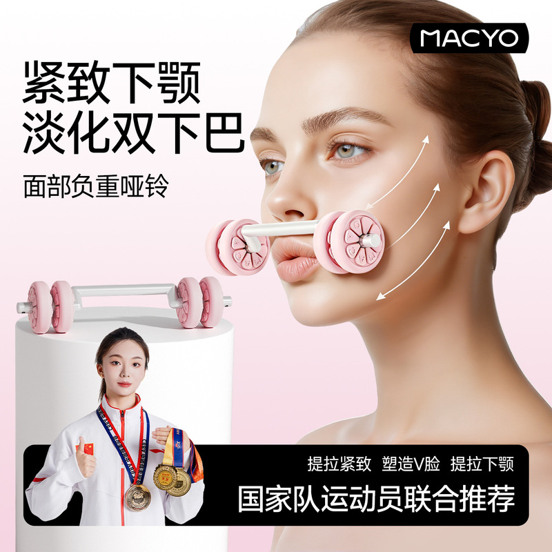Macyo/Mac Sheep Facial Yoga Trainer Beauty Products Firming Jawline Facial Contour Exerciser