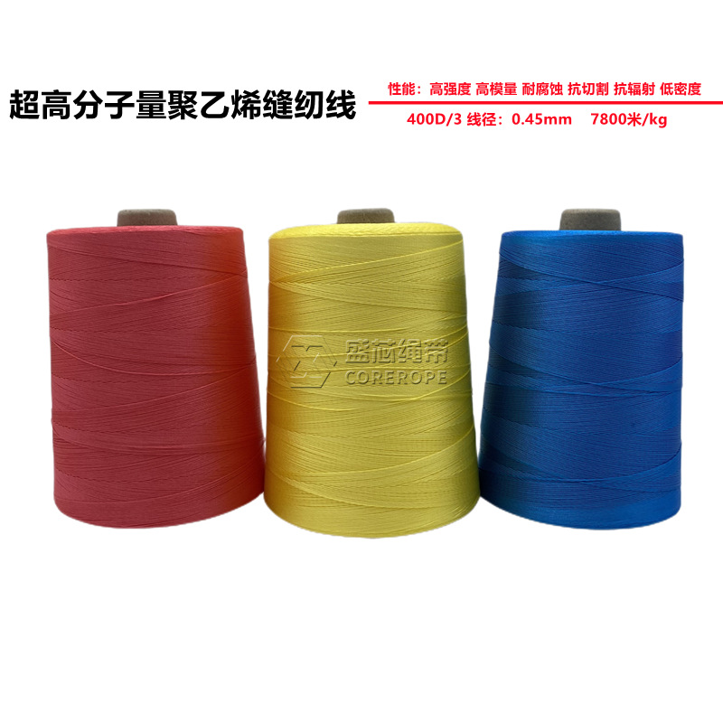 노란색*400D/3/100g/680m