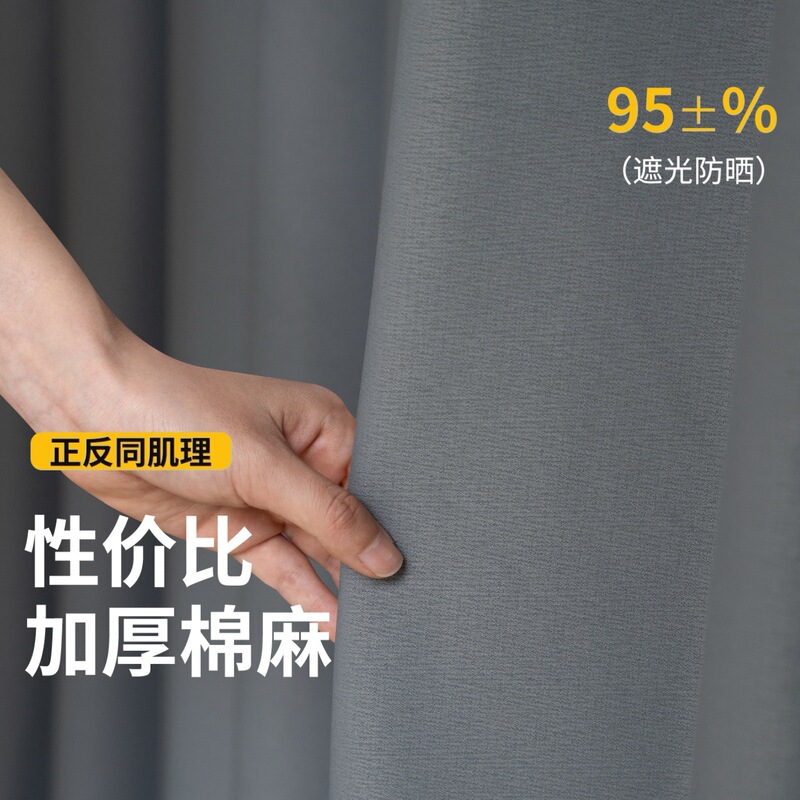 Double-Sided Same-Color No-Drill Curtains, Fresh Blackout Fabric for Living Room, Sunshade Curtain 2025 Shaoxing Keqiao Factory