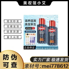 クロスボーダードイツ Oubaiqing C1 栄養オイルコントロールカフェイン抗脱毛シャンプー 250 ミリリットルノンシリコンオイルふわふわ抗ふけ