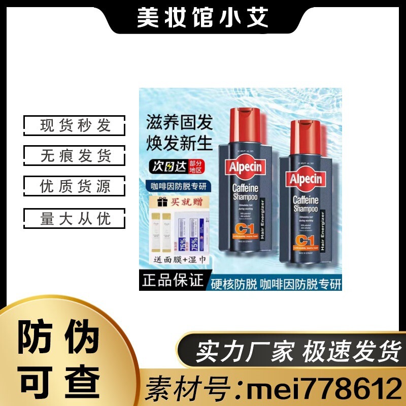 クロスボーダードイツ Oubaiqing C1 栄養オイルコントロールカフェイン抗脱毛シャンプー 250 ミリリットルノンシリコンオイルふわふわ抗ふけ|undefined