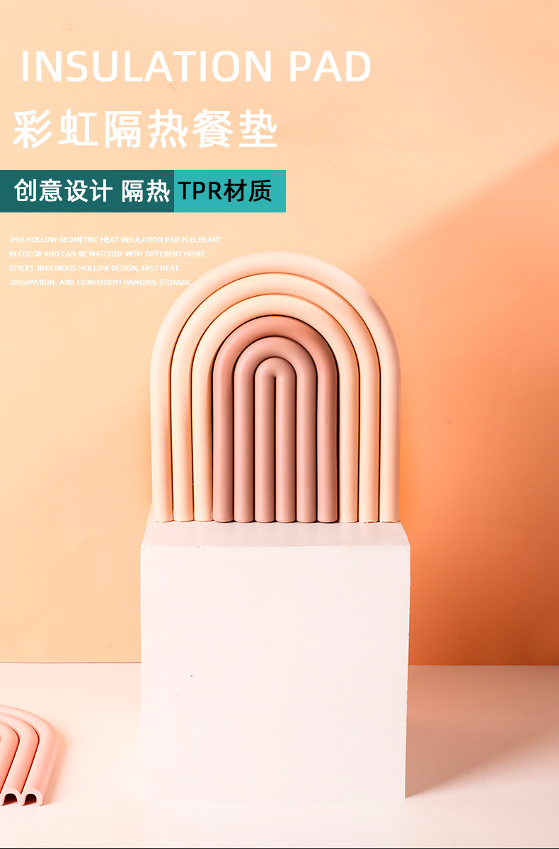 彩虹隔热垫详情_03