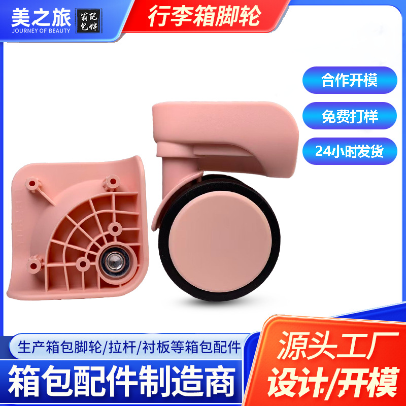 Manufacturer Wholesales Suitcase Wheels, Replacement Universal Wheels, Hard Case Casters, Trolley Case Accessories, Silent and Wear-Resistant