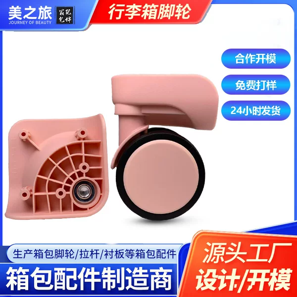 Manufacturer Wholesales Suitcase Wheels, Replacement Universal Wheels, Hard Case Casters, Trolley Case Accessories, Silent and Wear-Resistant