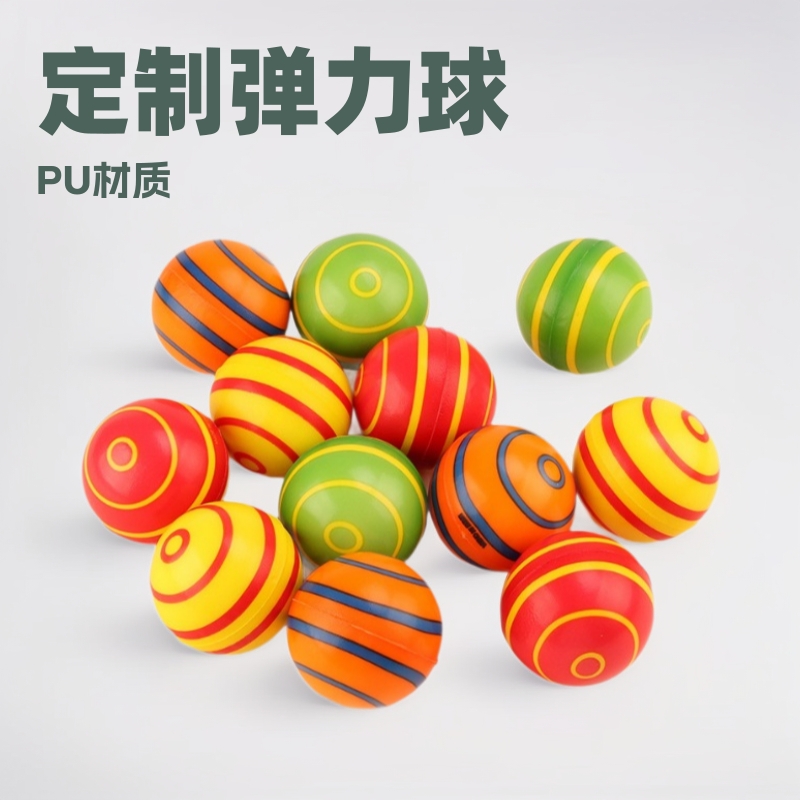 跨境6.3cm螺旋球pu发泄玩具弹力球 海绵发泡压力球玩具压力球