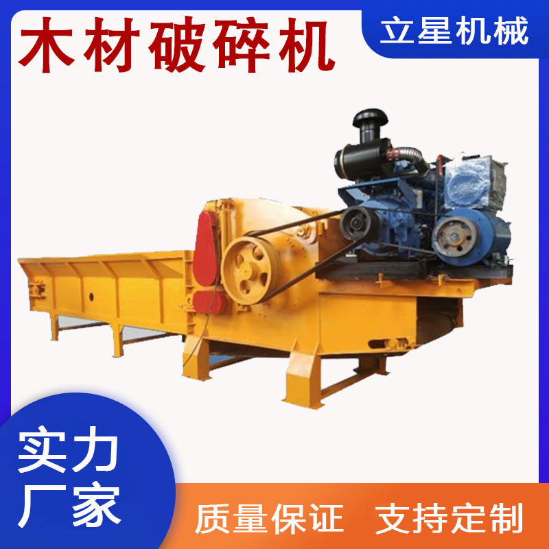 带钉子家具废料粉碎机大型木料树根破碎机移动式木托板粉碎机