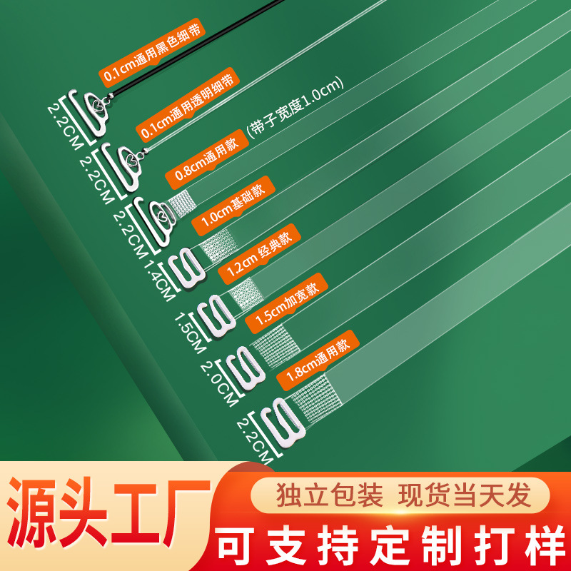 宽扣超细内衣带性感女夏季文胸带挂钩防滑不过敏隐形无痕透明肩带