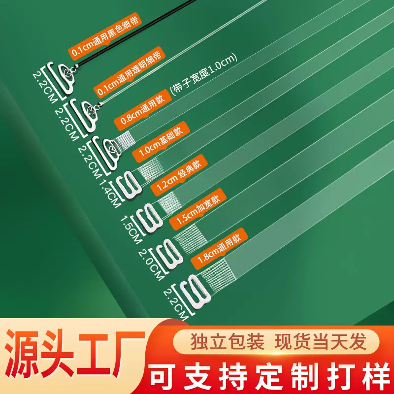 宽扣超细内衣带性感女夏季文胸带挂钩防滑不过敏隐形无痕透明肩带