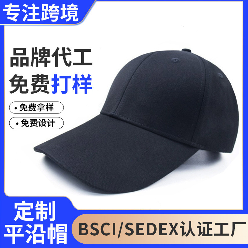 Gorra de béisbol negra informal con protección solar y ala larga para hombres y mujeres, adecuada para protección solar al aire libre y senderismo.