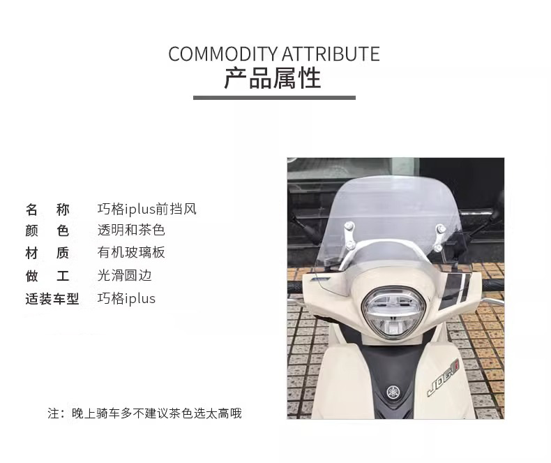 Suitable for 23/24 Yamaha Qiaoge I125Plus Windshield Modification Accessories Front Windshield Windshield