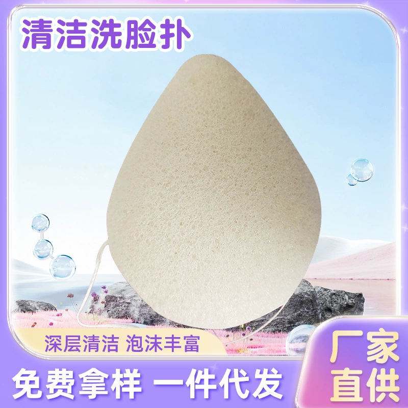 Konjac Очищающая фабрика Чистка лица Konjac Очищающая губка для лица Konjac Очищение лица может установить Очищение лица Konjac оптом