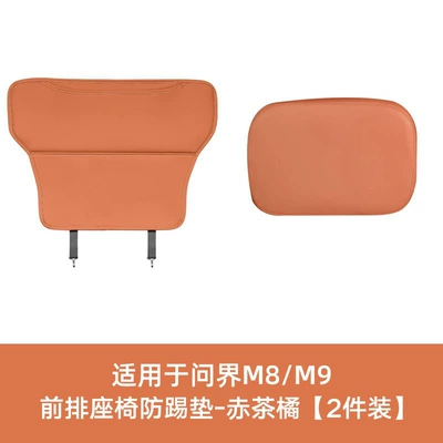 Wenjie M8/M9 Second-Row Passenger Seat Back and Leg Rest Cover Car Seat Rear Anti-Kick Pad Car Interior Decoration Supplies (Chair back anti-kick pad) - aito-m8m9-red-tea-orange-drivers-side-anti-kick-mat-passenger-side-leg-rest-pad-2-piece-set
