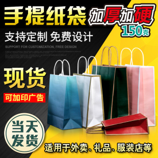 Brown Packing Paper Gift Clothing Satchel Paper Bag Custom-Made Gift Milk Tea Takeaway Packaging Paper Bag Custom-Made with Logo Can Be Printed