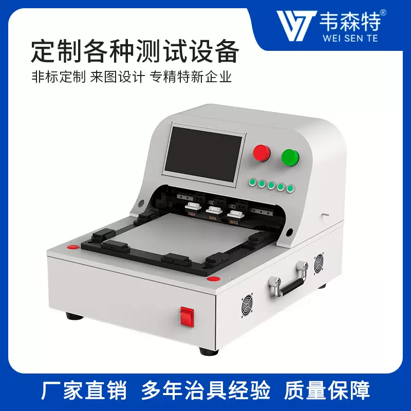 工装夹具工业设备快速测试治具智能FCT带数据采集CNC加工专用