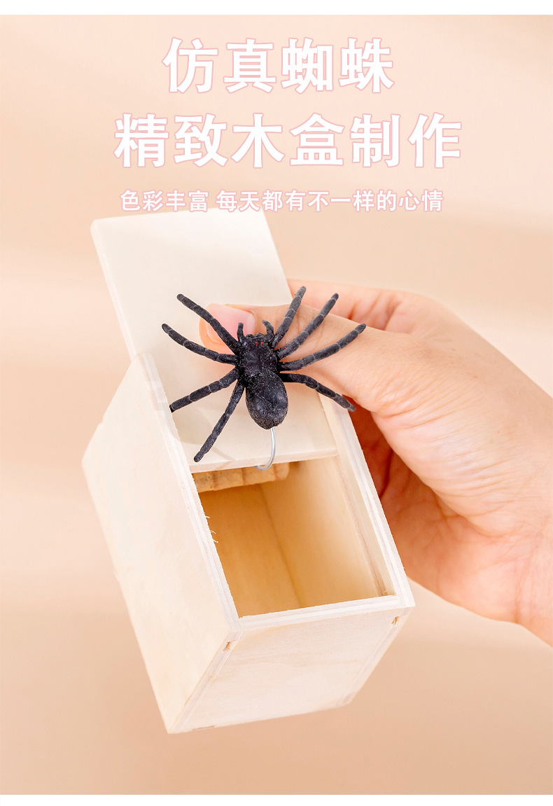 吓一跳恶搞蜘蛛盒_03.jpg