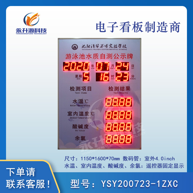 ������Ȫˮ���Բ⹫ʾ����Ӿ�ع�PHֵ����ORP���������LED��ʾ��