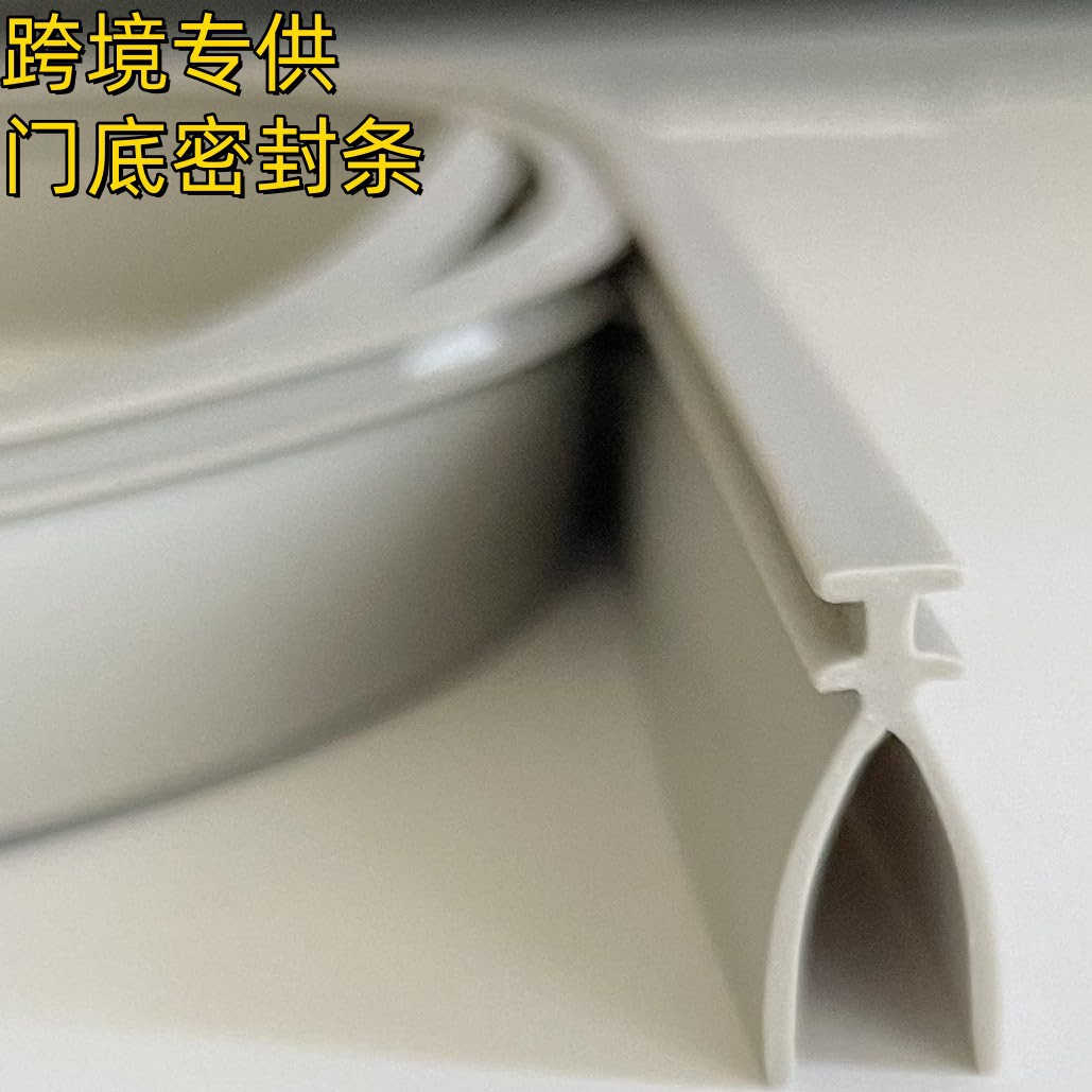 跨境浴室密封条门底防水挡水挡泥板淋浴房门底硅胶封边条