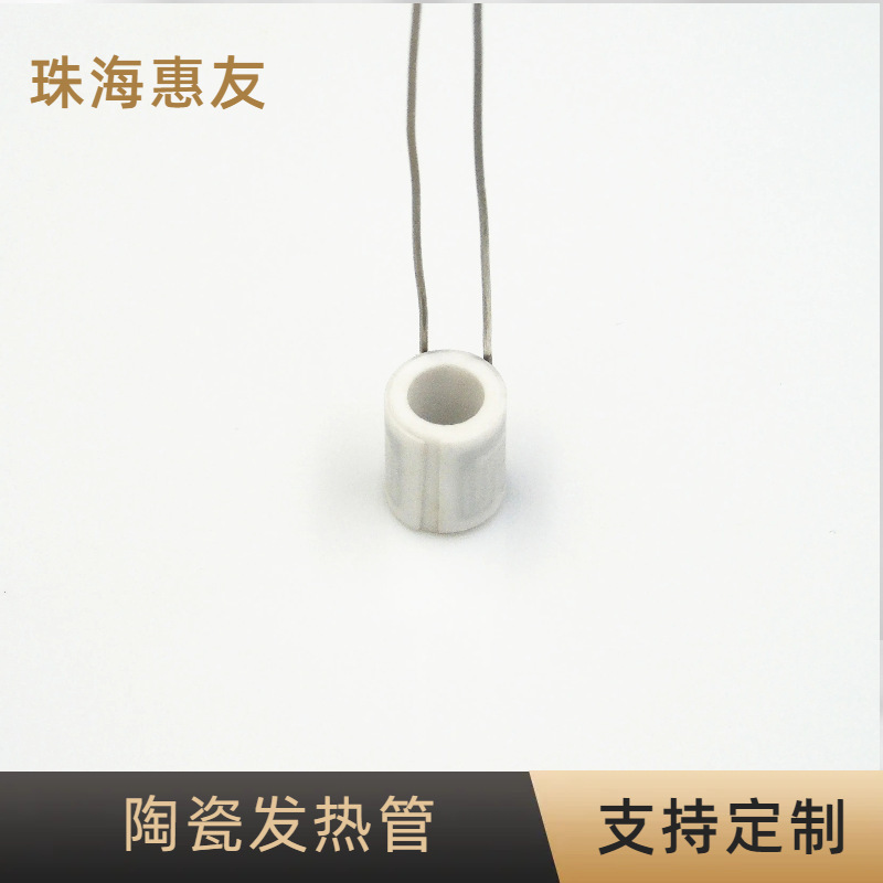 厂家现货高温氧化铝陶瓷发热体 MCH陶瓷发热体 支持定制 提供样品|undefined