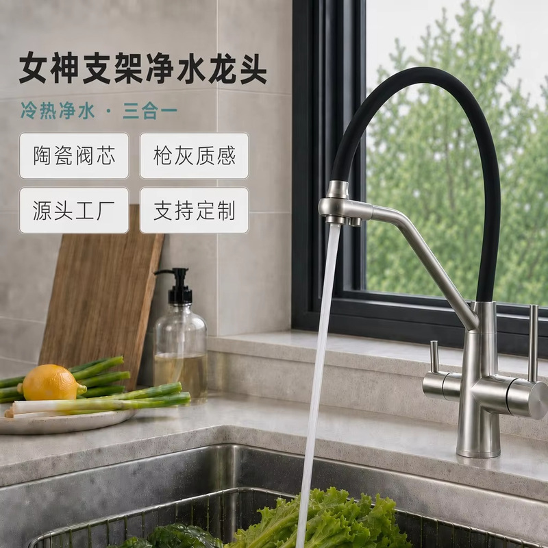 Three-In-One Goddess-Style Faucet with Filter, Kitchen Hot and Cold Water Swivel Faucet for Sink, Direct Drinking Water Filter Faucet, Cross-Border Three-In-One Goddess-Style Faucet with Filter, Kitchen Hot and Cold Water Swivel Faucet for Sink, Direct Drinking Water Filter Faucet, Cross-Border