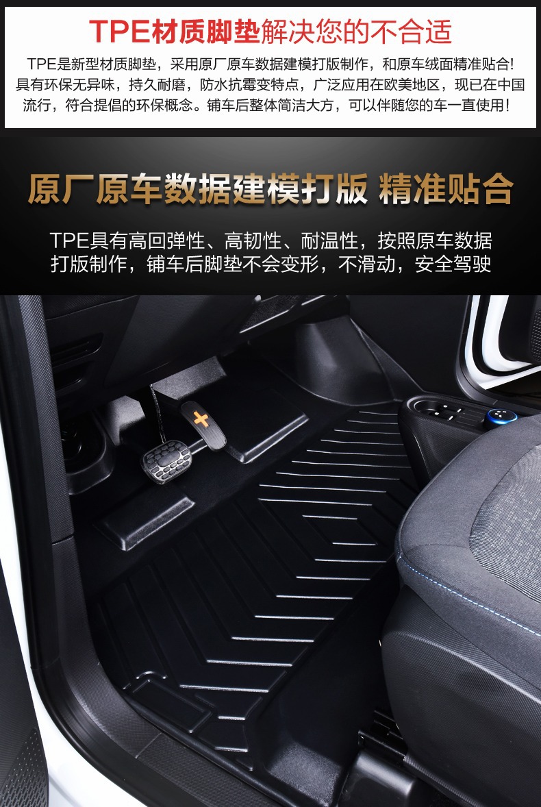 Specialized Changan Lumin Nuo Corn 20-26 Models Eco-Friendly, Odor-Free, Non-Slip, Wear-Resistant, Waterproof Tpe Car Floor Mats