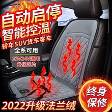 適用新北京現代ENCINO昂希諾途勝L勝達名圖汽車座套加熱坐墊座墊