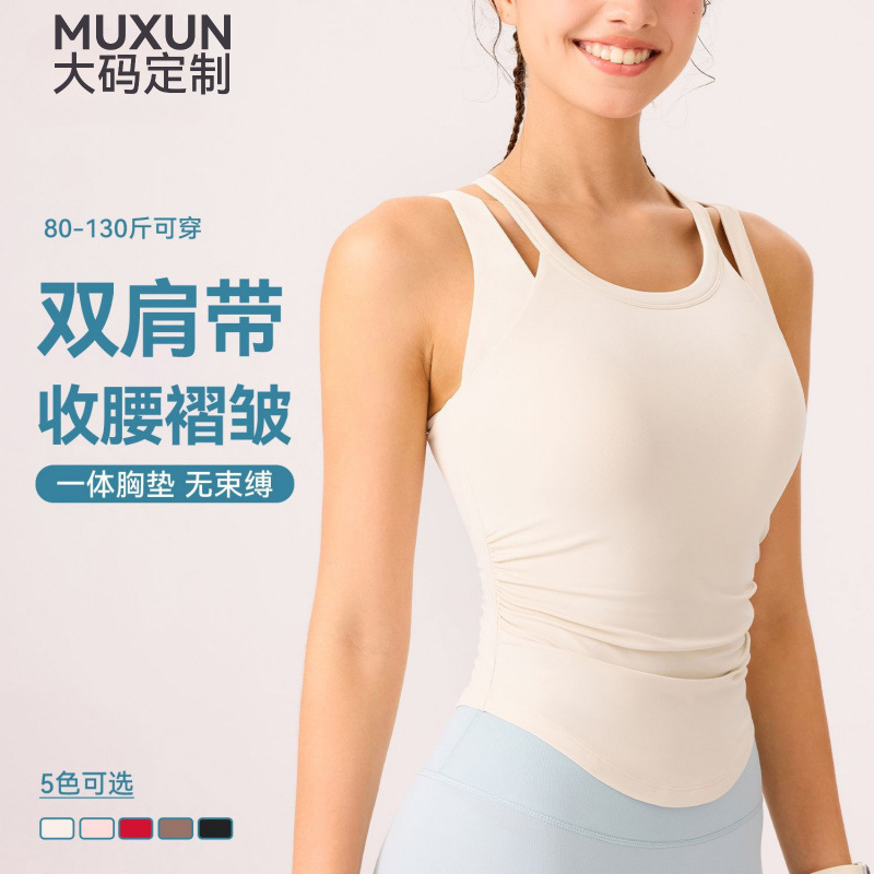 Nude Skin-Friendly Yoga Top with Built-In Cup Waist Slimming Vest New Style Cut Out Double Shoulder Strap Sports Fitness Wear for Women