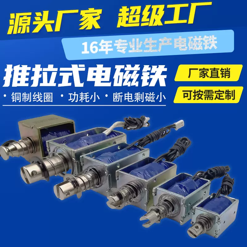 推拉式框架式电磁铁商场防火门公交车快递柜门禁强力电磁锁电控锁