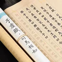 Zixu Fu полу-зрелая Сюань длинный объем статья сестры Линь Фу полная кисть для написания тетрадь небольшой обычный сценарий введение копия красная практика каллиграфии