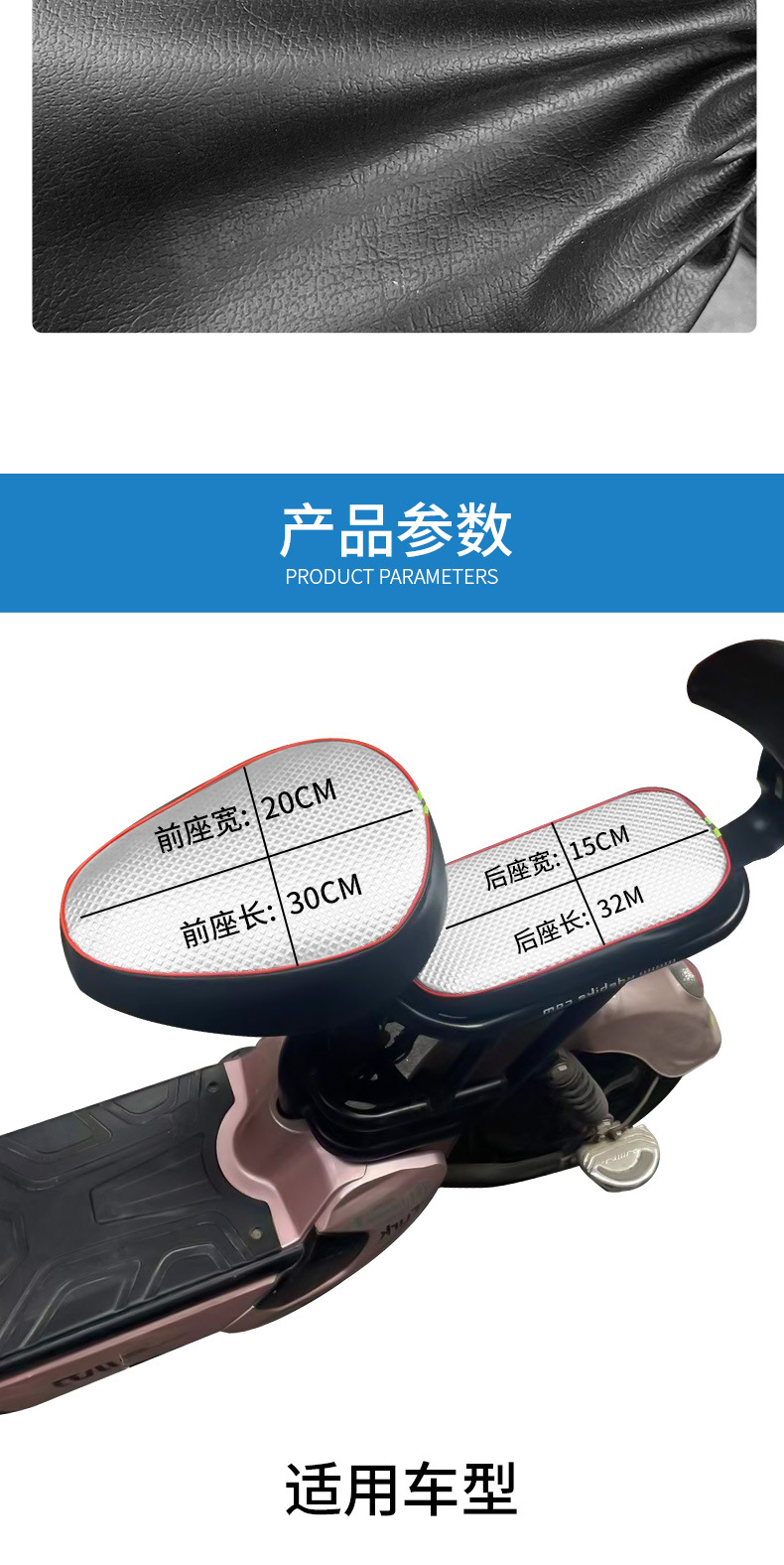 Electric Vehicle Waterproof Seat Cover, Universal for All Seasons, Sun Protection and Heat Insulation, Leather Seat Cushion for Electric Bikes and Bicycles