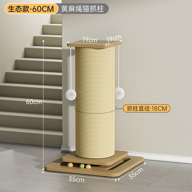 중형 황마줄 고양이 긁기 기둥(밀도판 60cm)