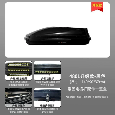 Roof box – box, heavy-duty, silent, business - huiqi-black-480l-deluxe-upgrade-model-a-single-box-limited-time-launch
